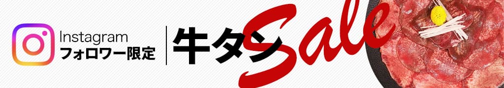 肉ワンインスタグラム
