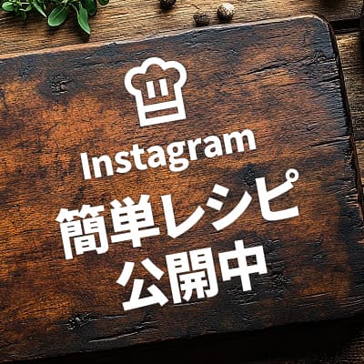 肉ワンInstagram