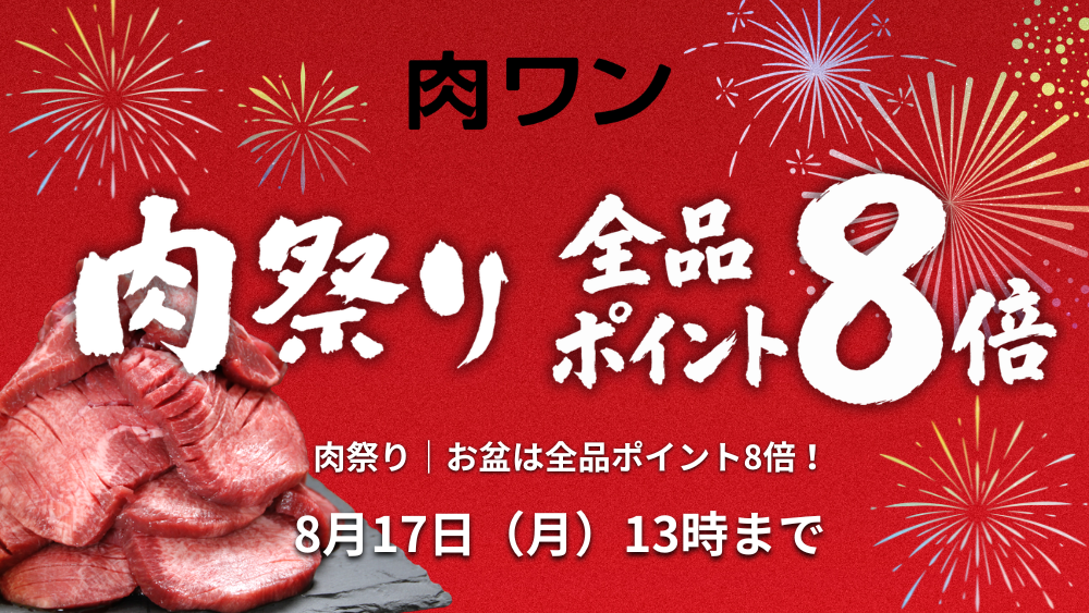 2026_obon.png