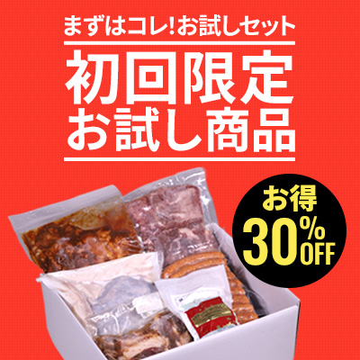 初回限定セット
