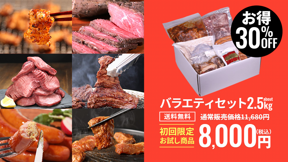 初回限定セット