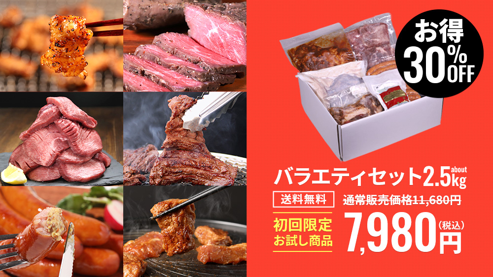 初回限定セット