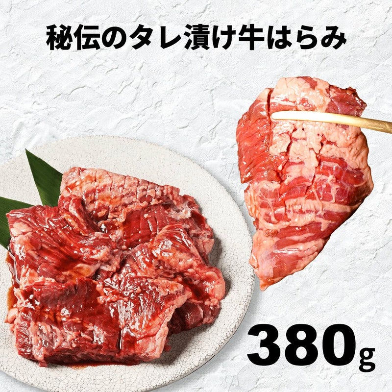 はらみ　イメージ