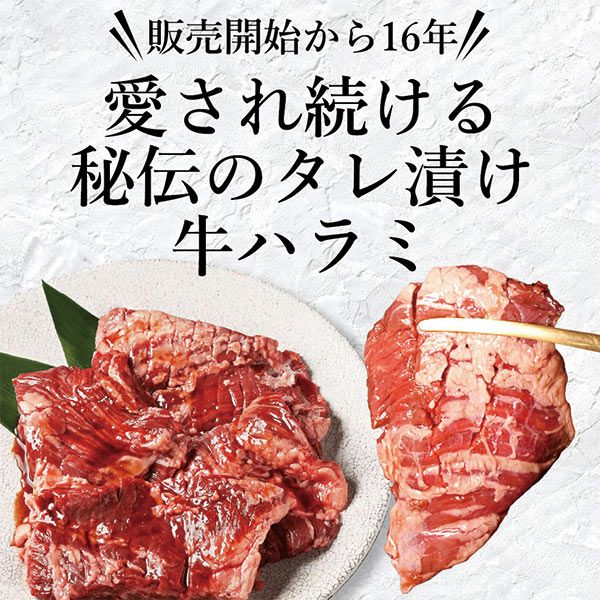 ハラミ　調理イメージ