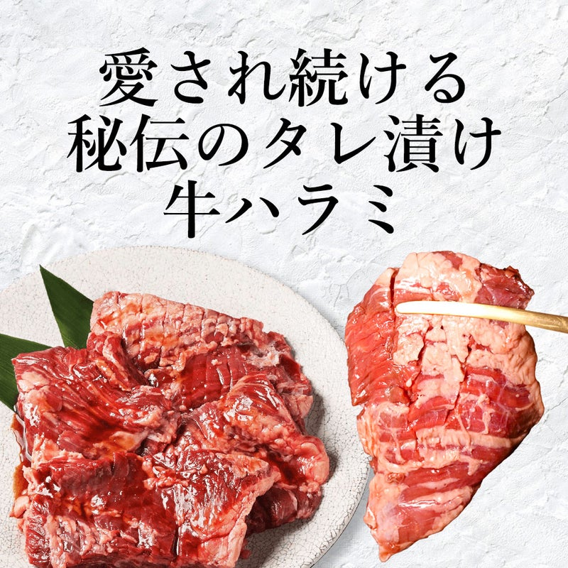 ハラミ　調理イメージ