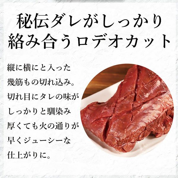 ハラミカット方法説明