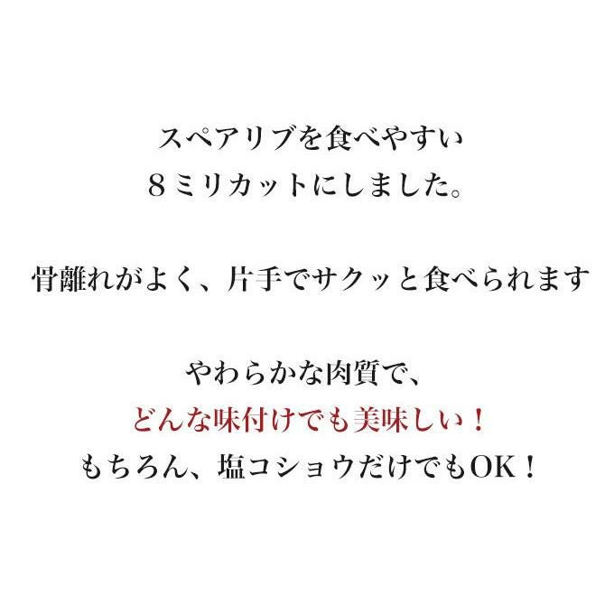 スペアリブカット説明