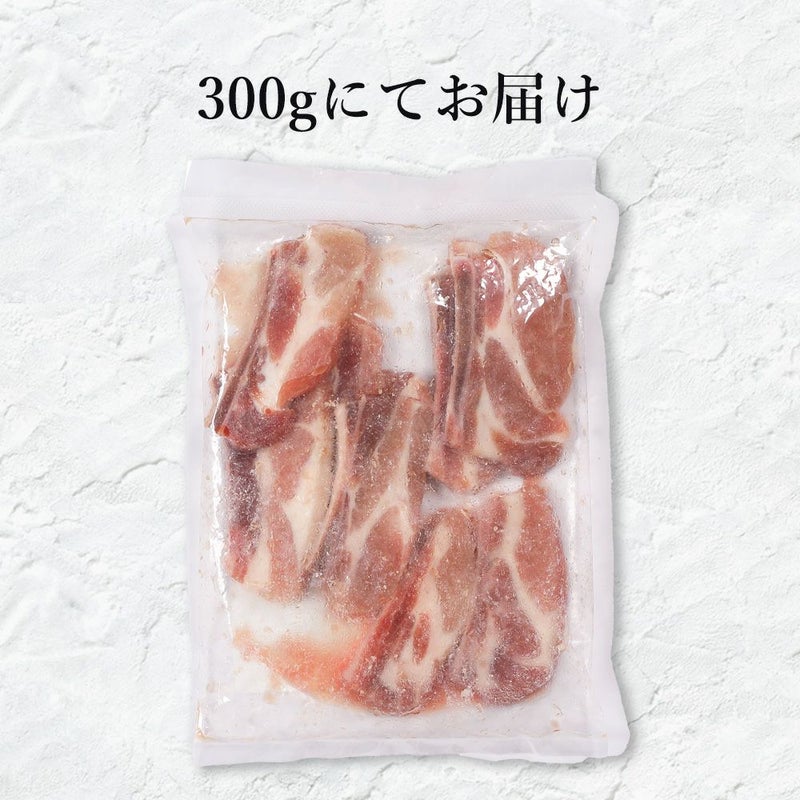 スペアリブ風袋