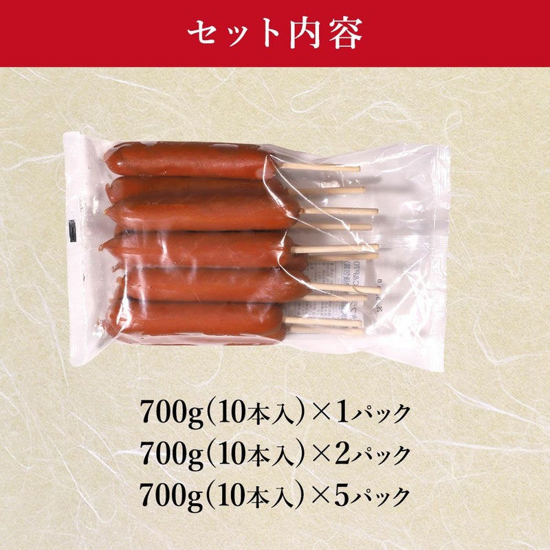 フランクフルト串内容量