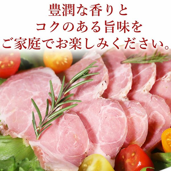 ローストポーク　ｌコクのある旨み