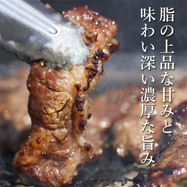 肩バラはらみ　濃厚な旨味