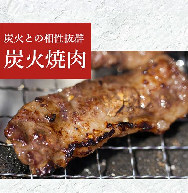 肩バラはらみ　炭火焼肉