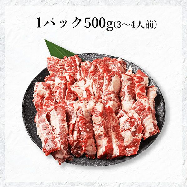 肩バラはらみ　内容量