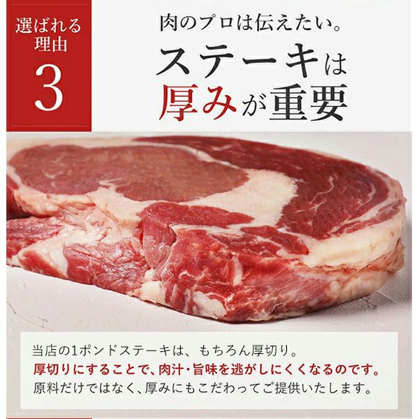 1ポンドステーキ厚み説明