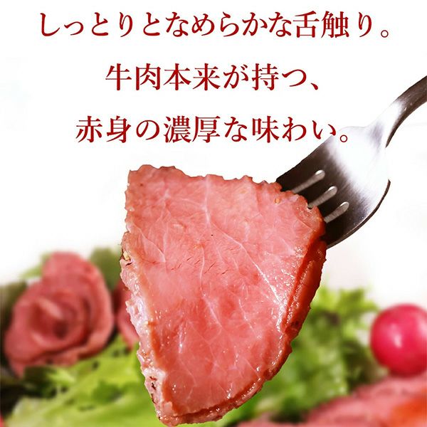 カナディアンローストビーフ商品説明