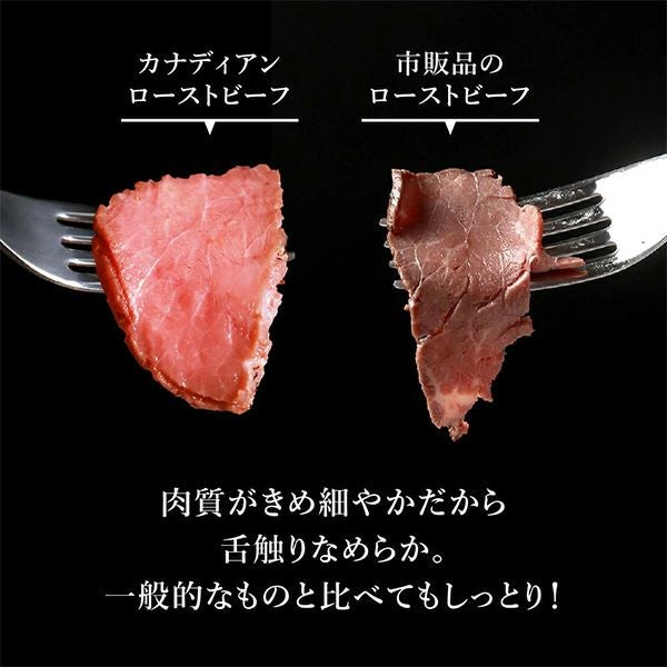 ローストビーフ比較