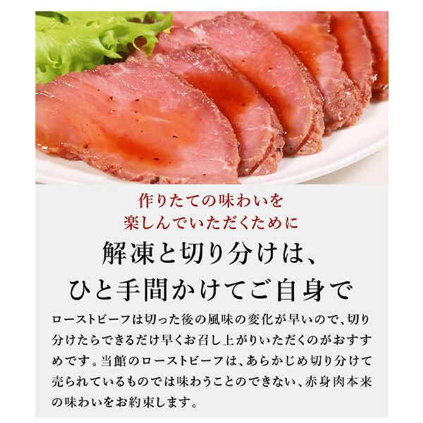 カナディアンローストビーフカット