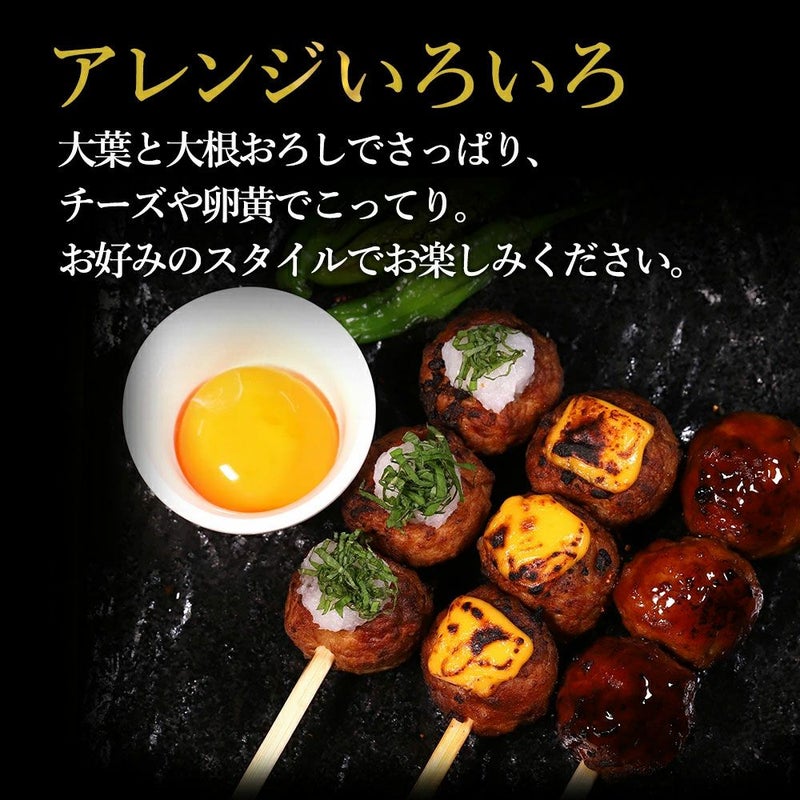 鶏つくね串調理アレンジ