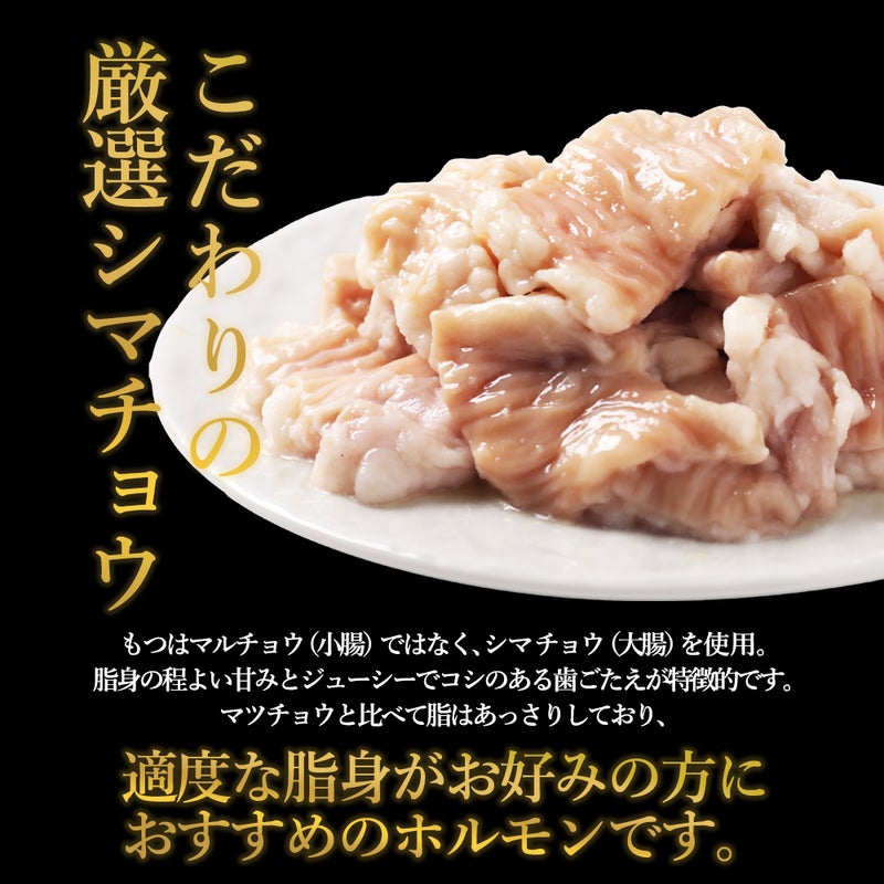 シマチョウの説明