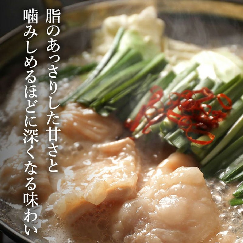 もつ鍋イメージ画像