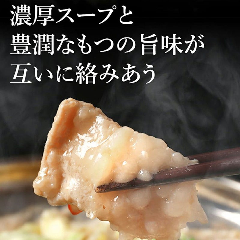 スープともつの相性説明