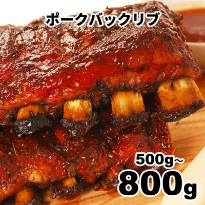 ベイビーバックリブ