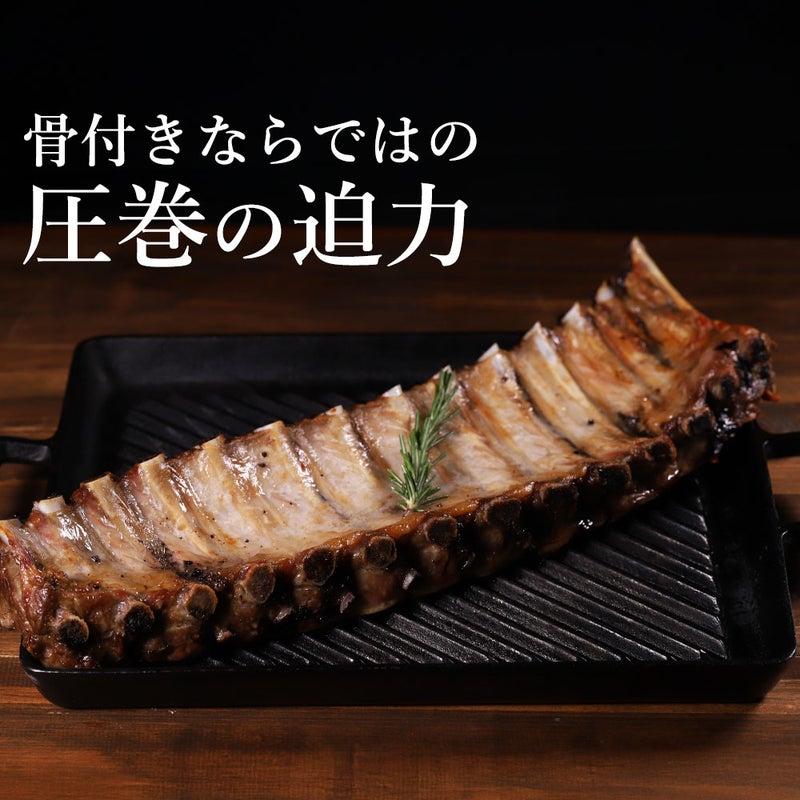 ベイビーバックリブ説明