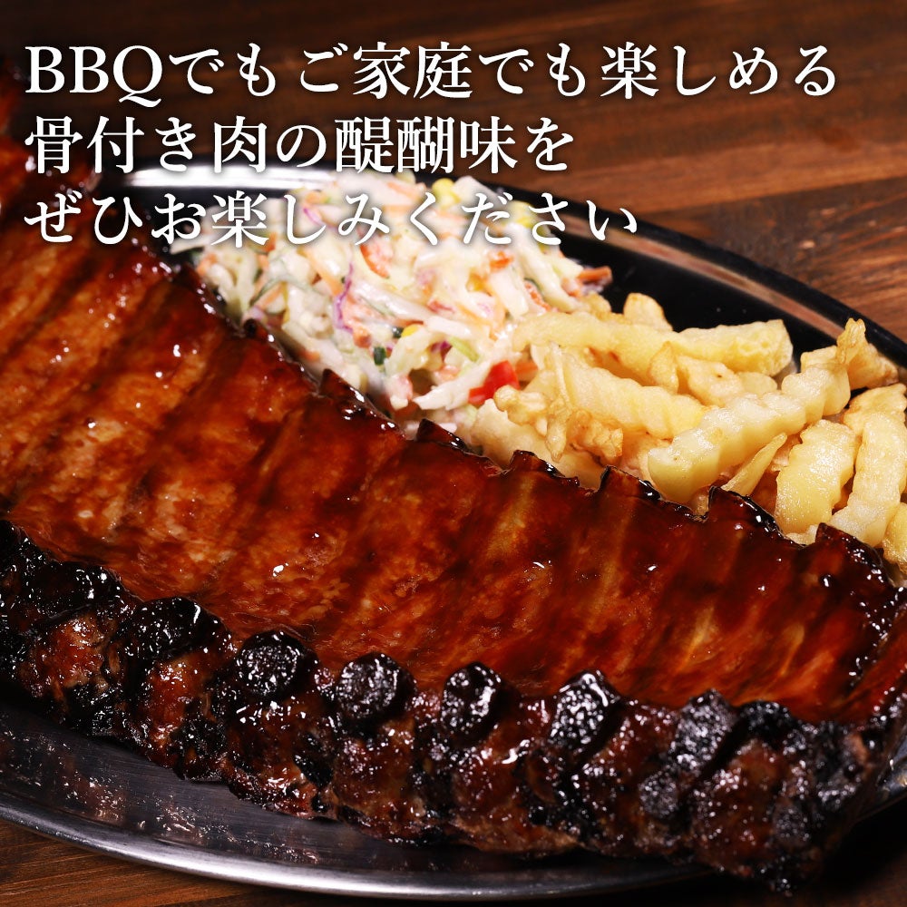 ベイビーバックリブ調理イメージ