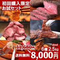 お試しセットイメージ
