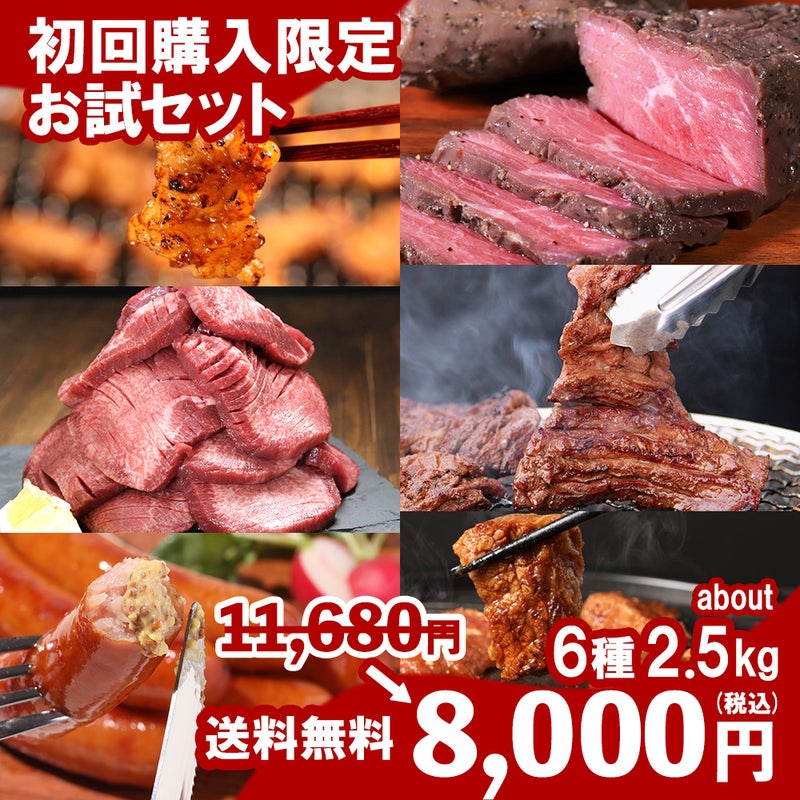 お試しセットイメージ