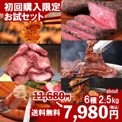 お試しセットイメージ