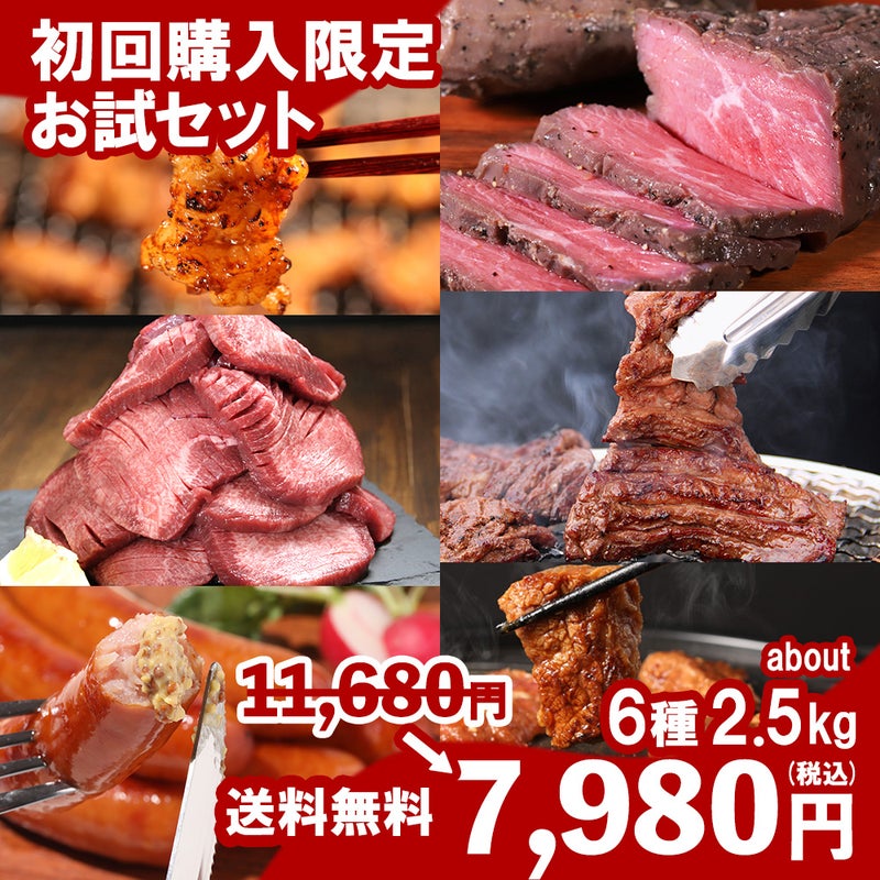 お試しセットイメージ