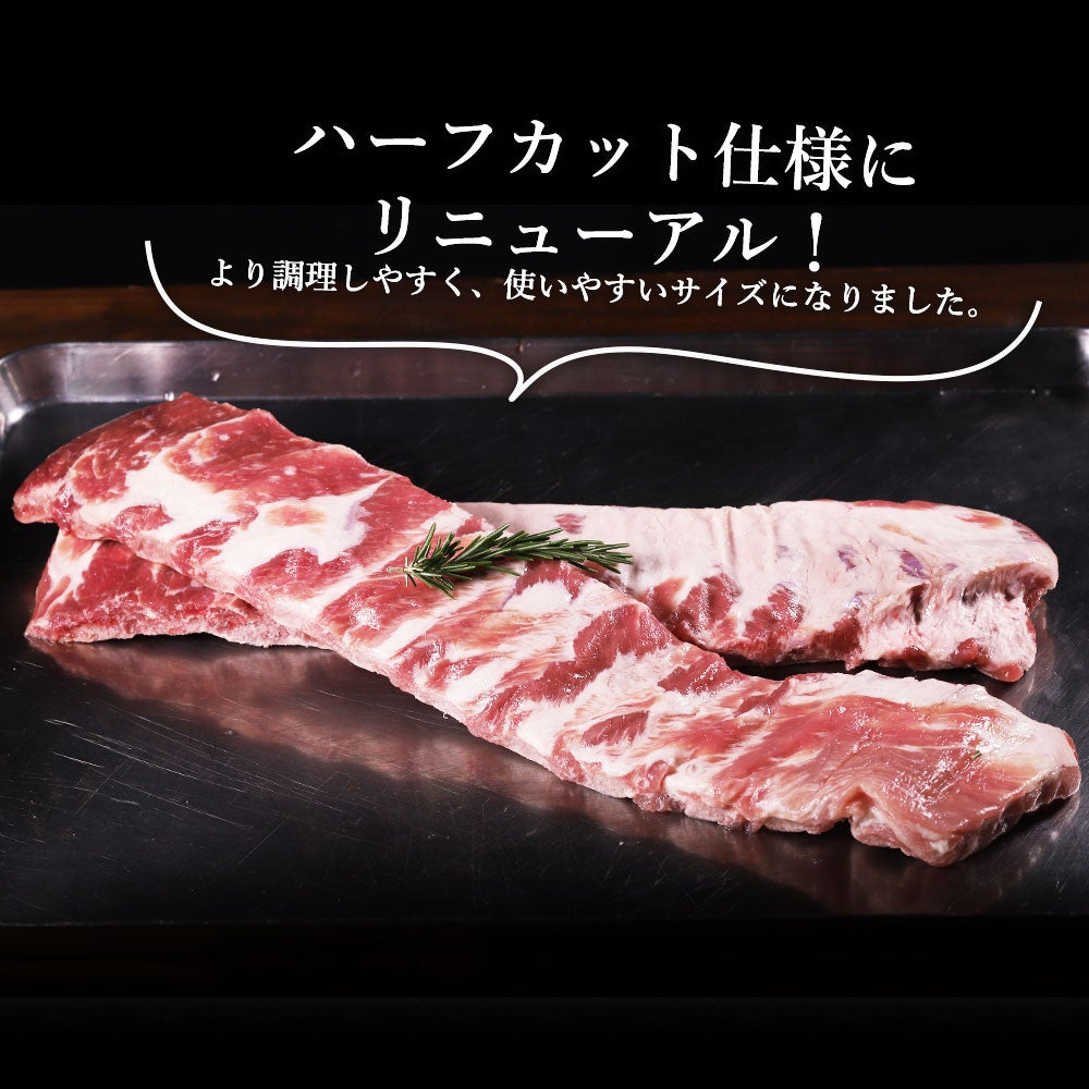ハーフカット