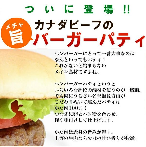 パティ　味わい