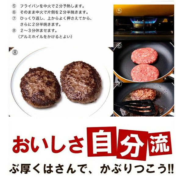 バーガーパティ　焼き方