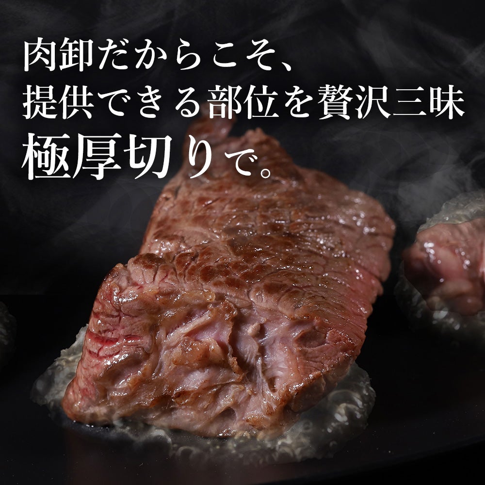 厚切りイメージ