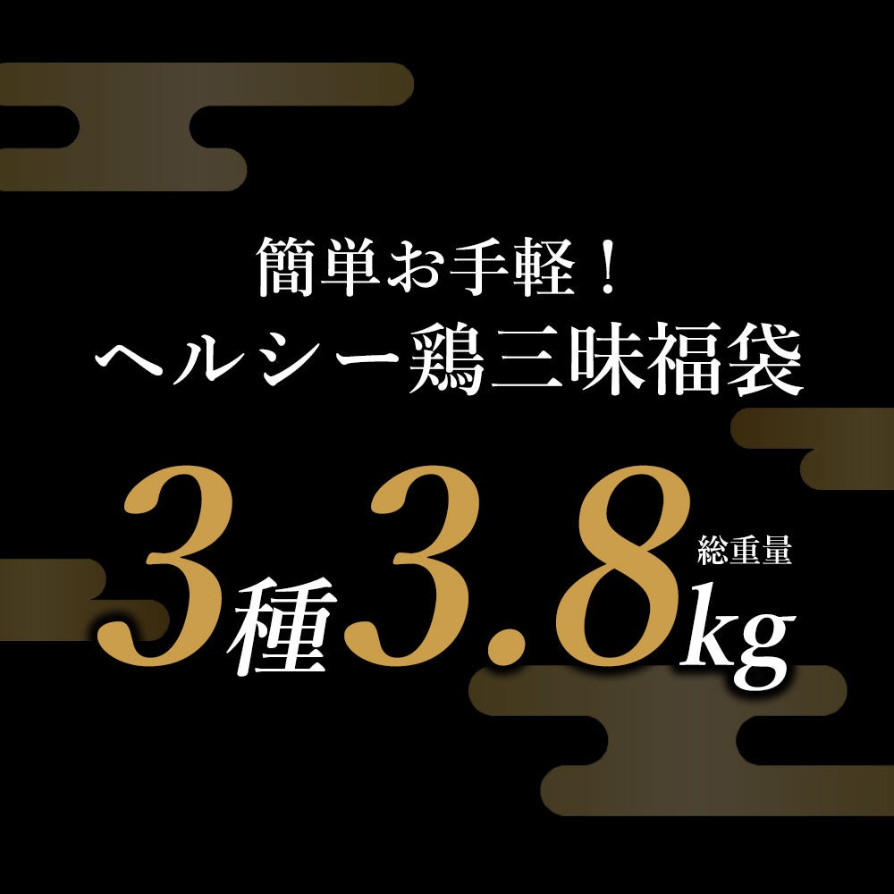 ヘルシーで大容量なお得商品
