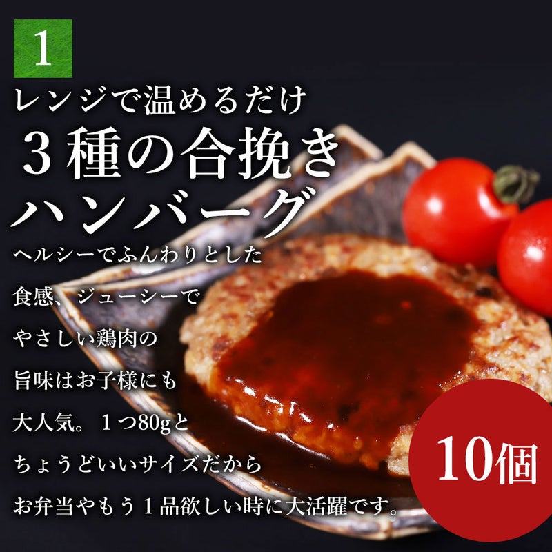 チキンナゲット　説明