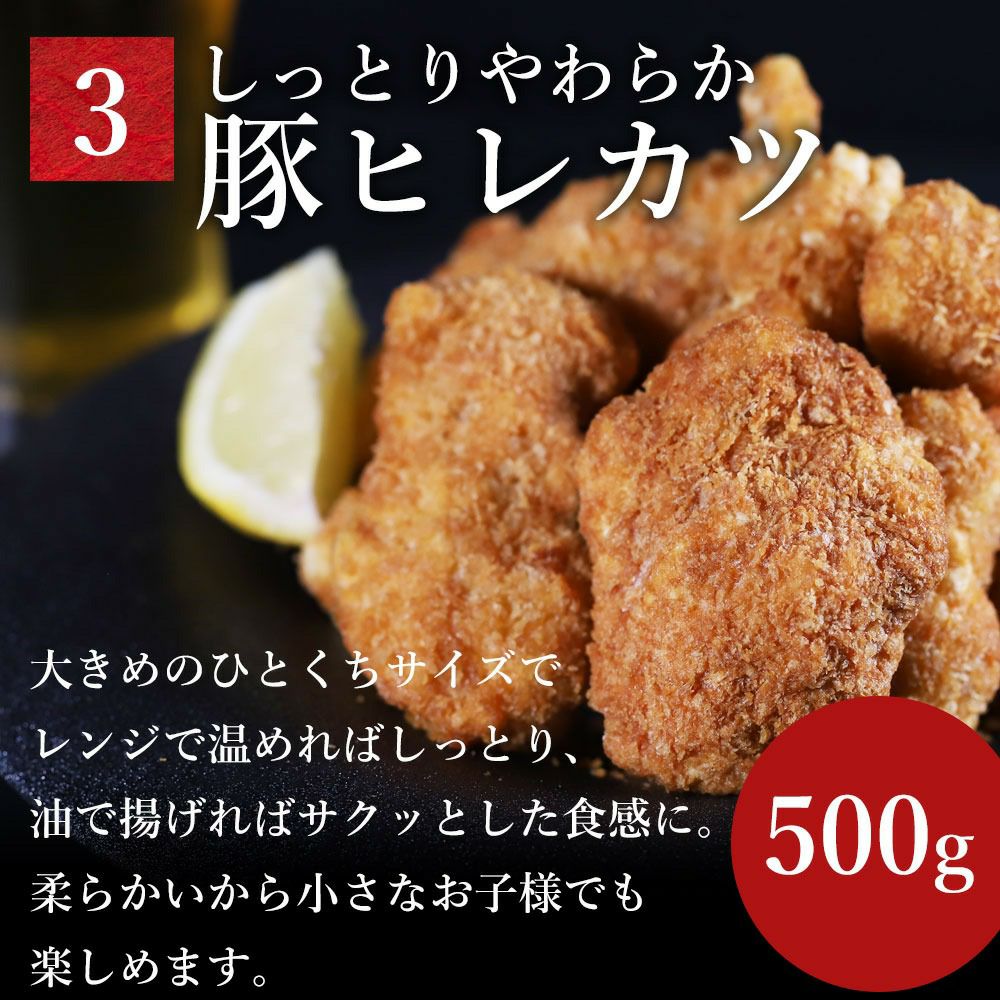 豚ヒレカツ　説明