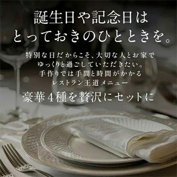 誕生日や記念日はとっておきのひとときを