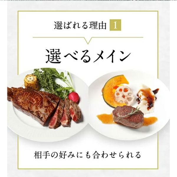 選べるメイン2種