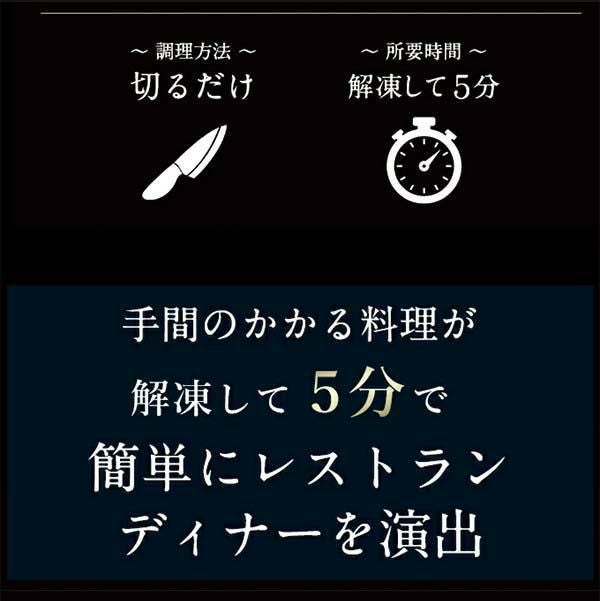 調理5分　切るだけ