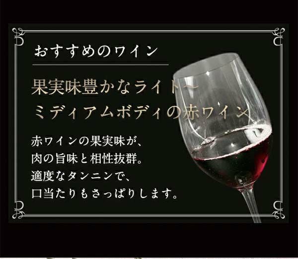 おすすめのワイン