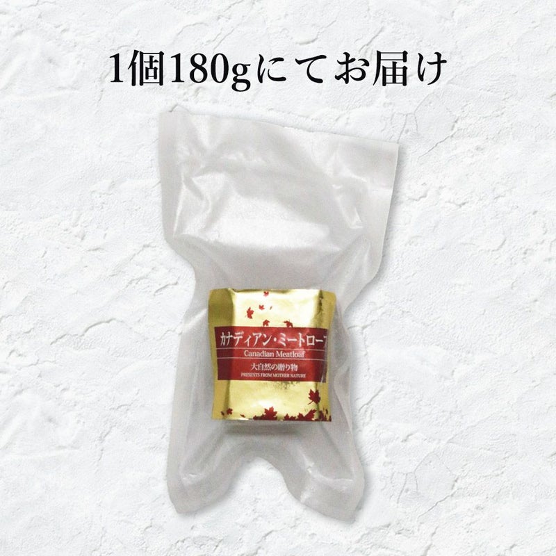 ミートローフ　荷姿