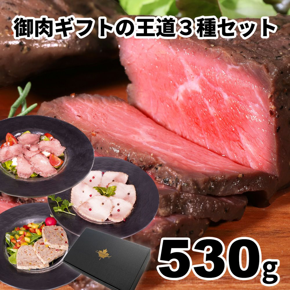 王道ギフトセット　イメージ画像