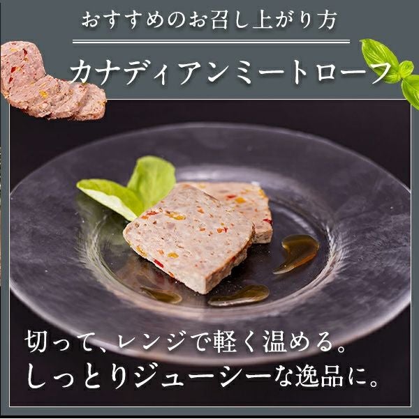 ミートローフ　召し上がり方