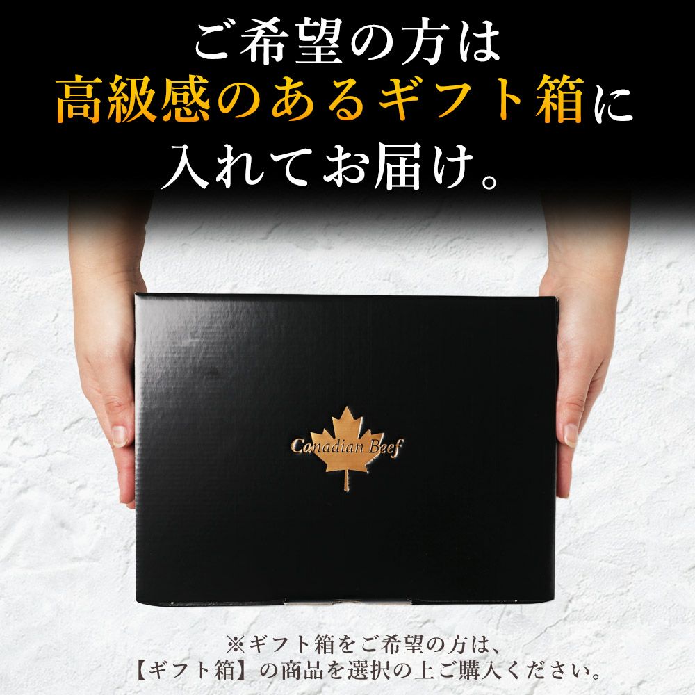 ギフト箱でお届け