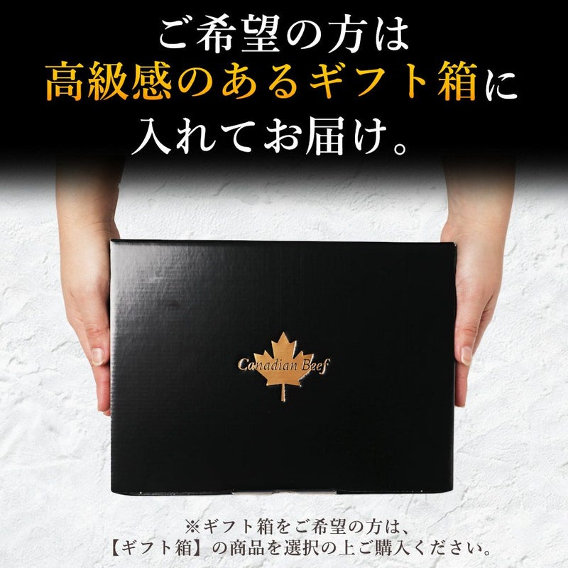 ギフト箱でお届け