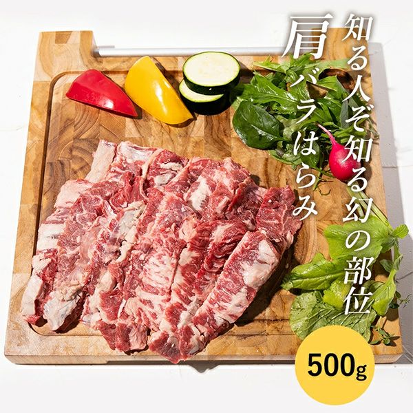 肩ばらハラミ　皿盛り