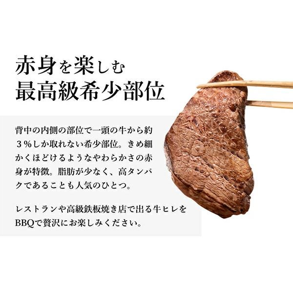 牛ヒレステーキ　味わい説明
